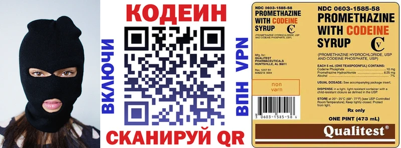 что такое   Мензелинск  Кодеиновый сироп Lean напиток Lean (лин) 