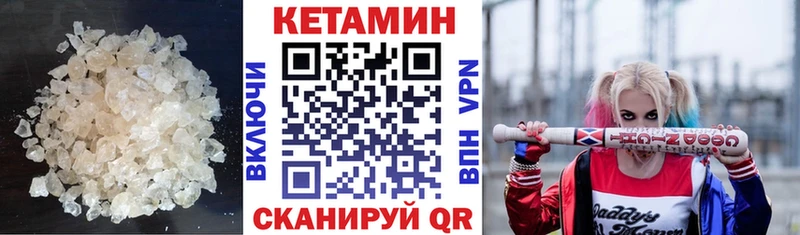 КЕТАМИН ketamine Мензелинск