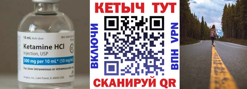 Кетамин ketamine  где продают   Мензелинск 