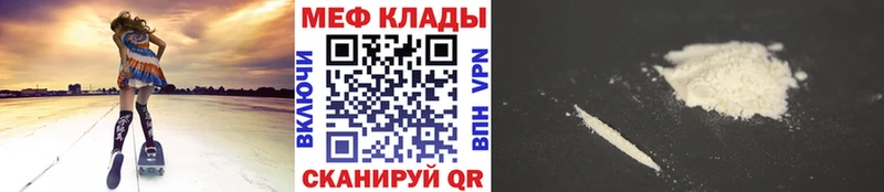 МЕФ мука Мензелинск