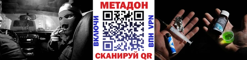 МЕТАДОН мёд Мензелинск